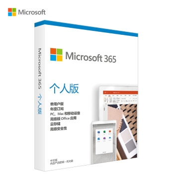 微软 Microsoft 365 个人版 彩盒包装 | 1年订阅 1人使用 正版高级Office应用